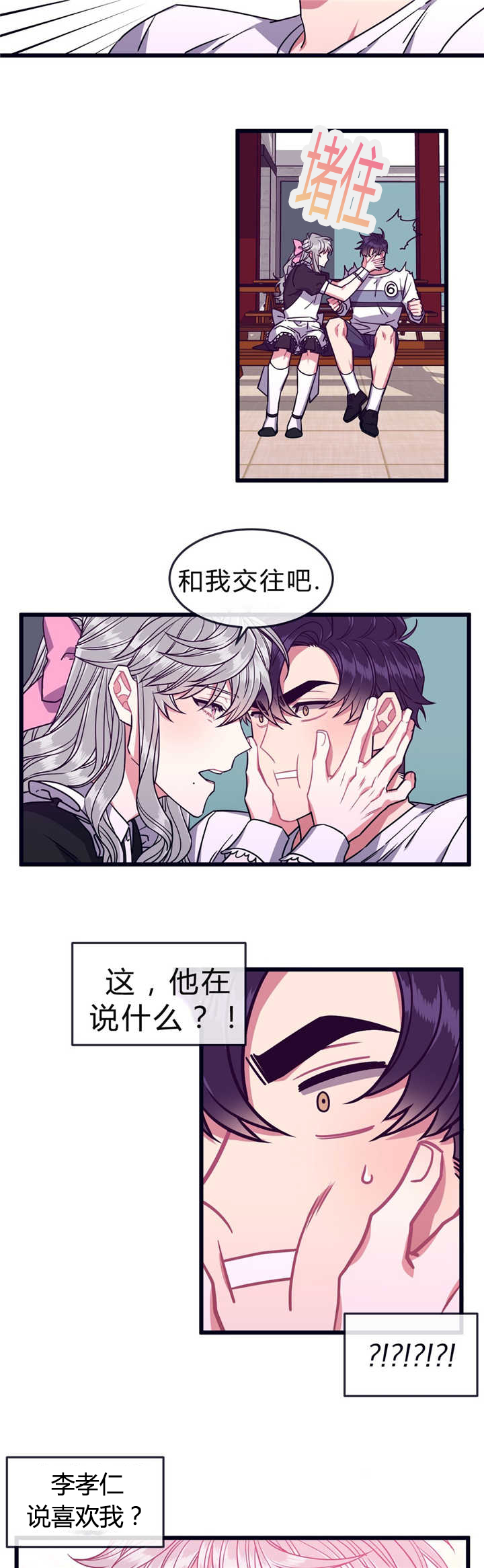 第42章：讨厌我吗5