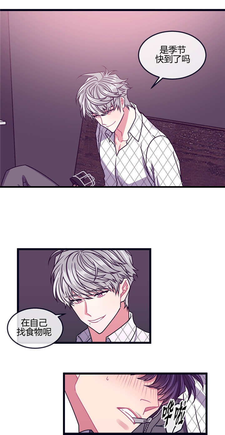 第22章：不听话呢7