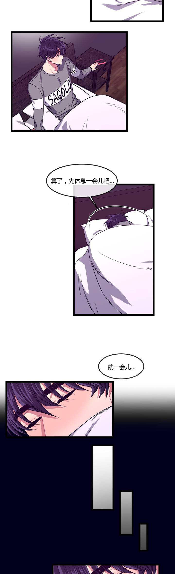 第4章：真对不起4
