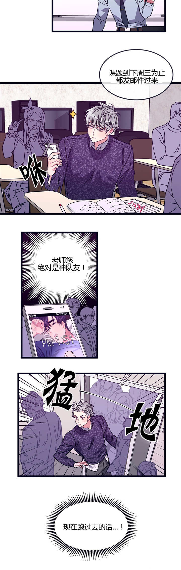 第18章：现在过去9