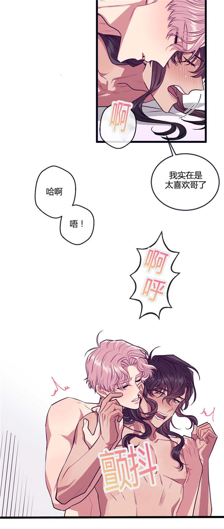 第30章：和我交往4