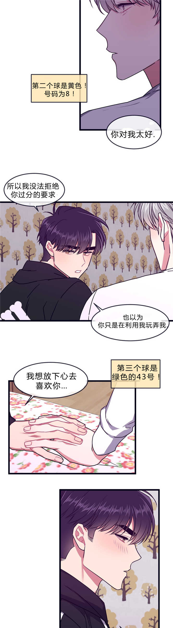第46章：下期再见4