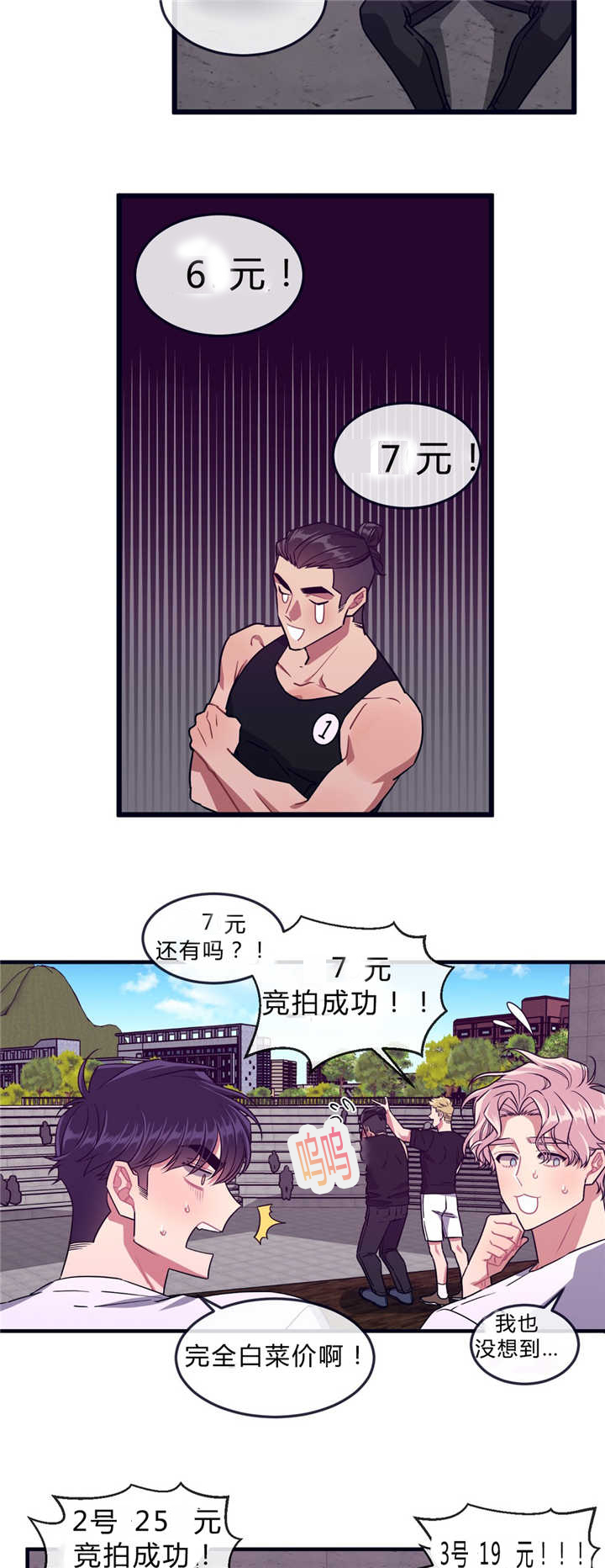 第40章：庆典拍卖8
