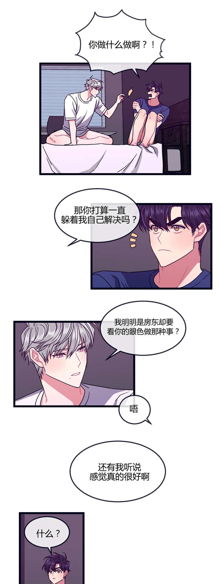 第13章：是这里吗2