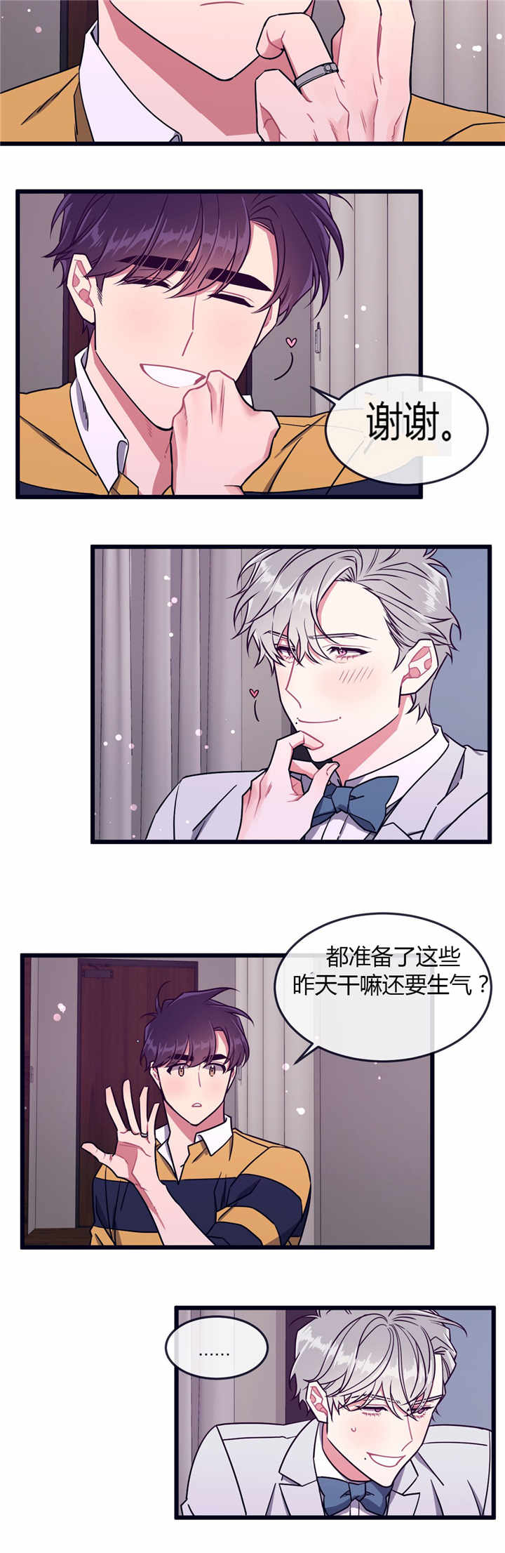 第56章：帅气的人5