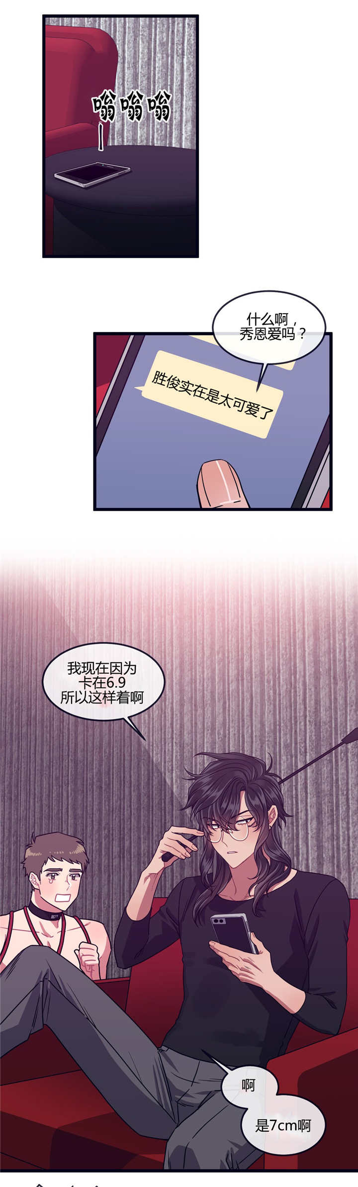 第24章：女性恐惧3