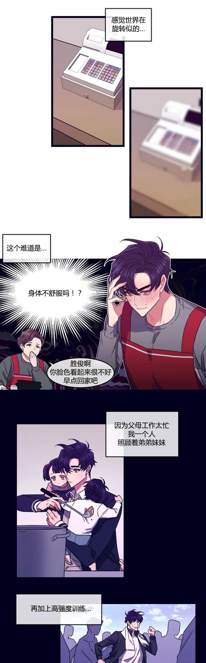 第3章：借住一晚8
