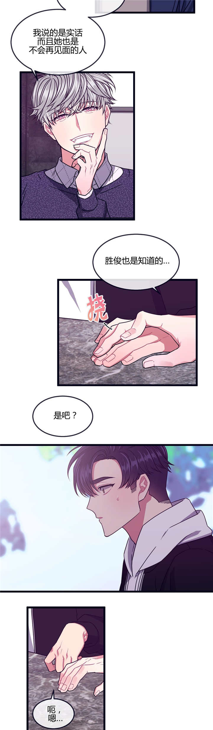 第20章：原因是你3