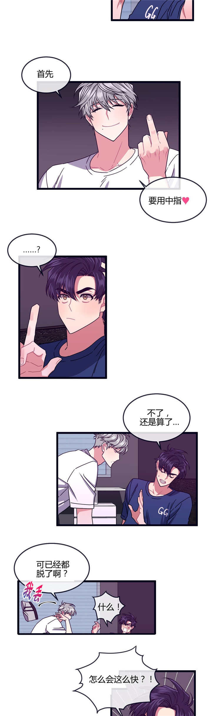 第13章：是这里吗5