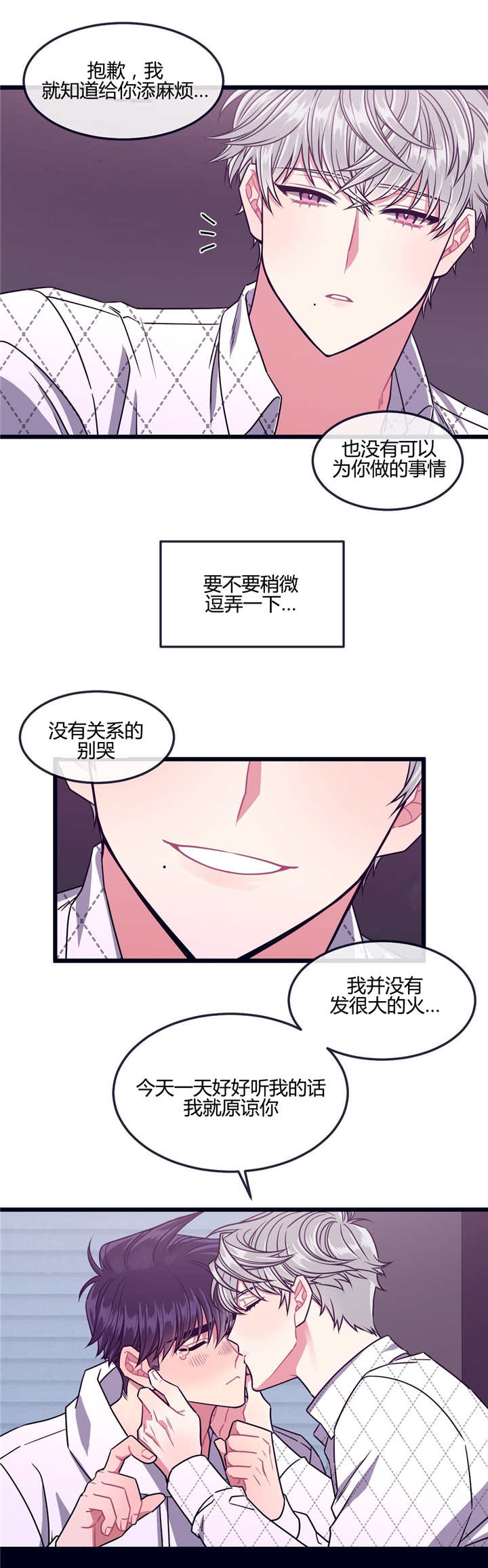 第21章：现在上来3