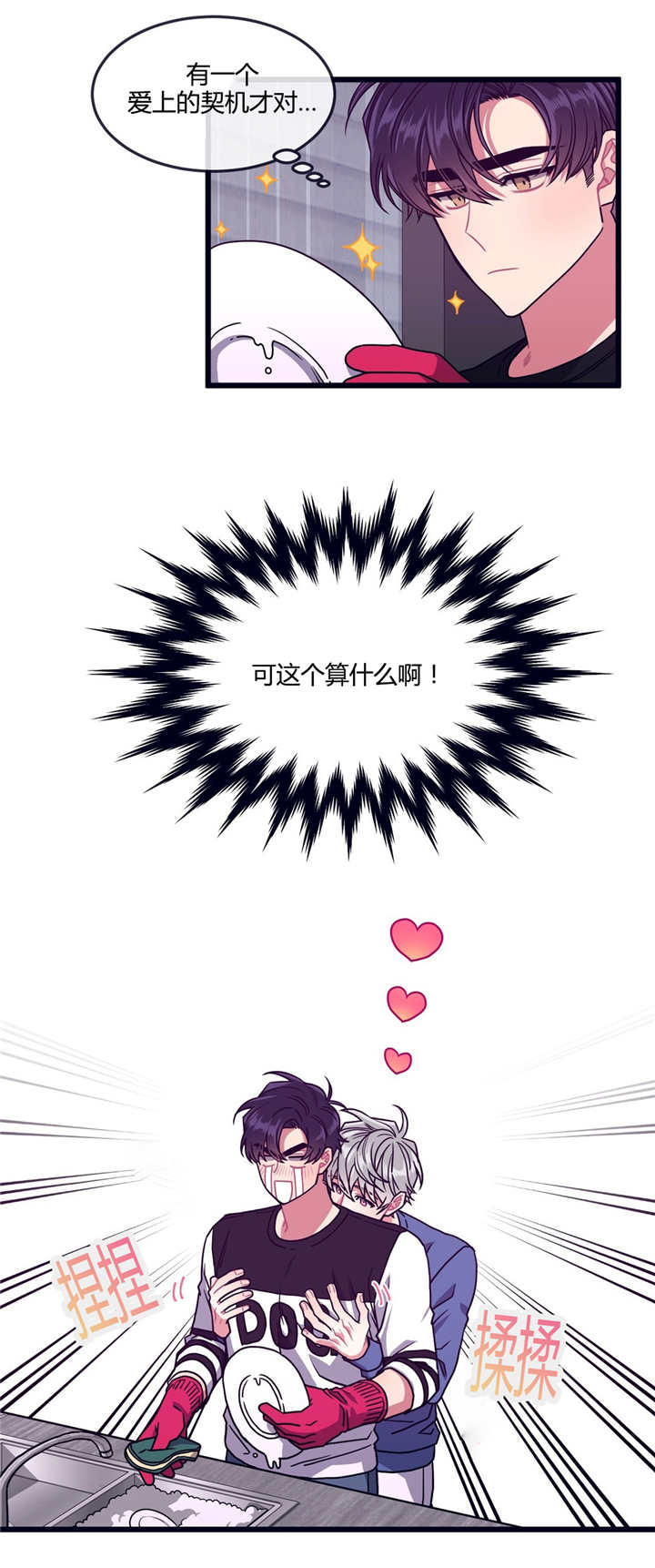 第30章：和我交往7