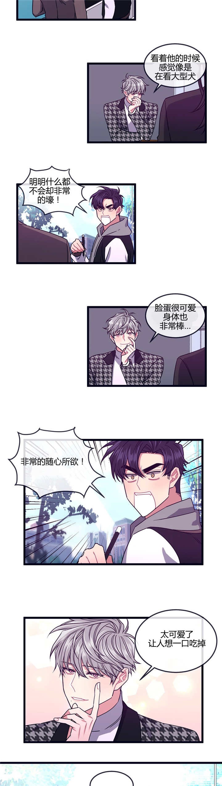 第16章：亲我一下1