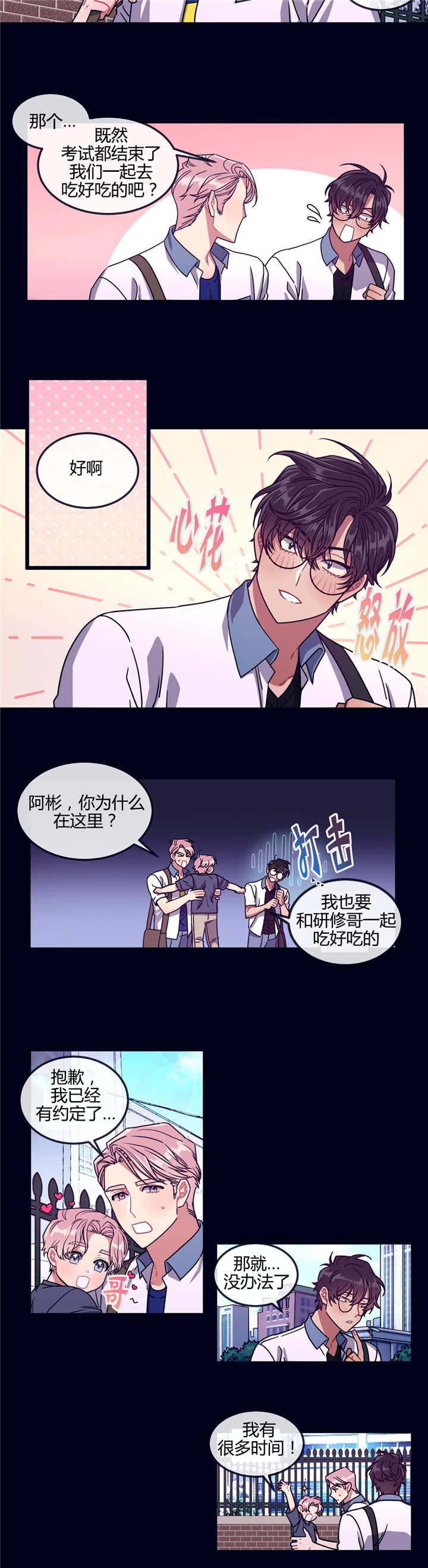 第27章：那个秘密8