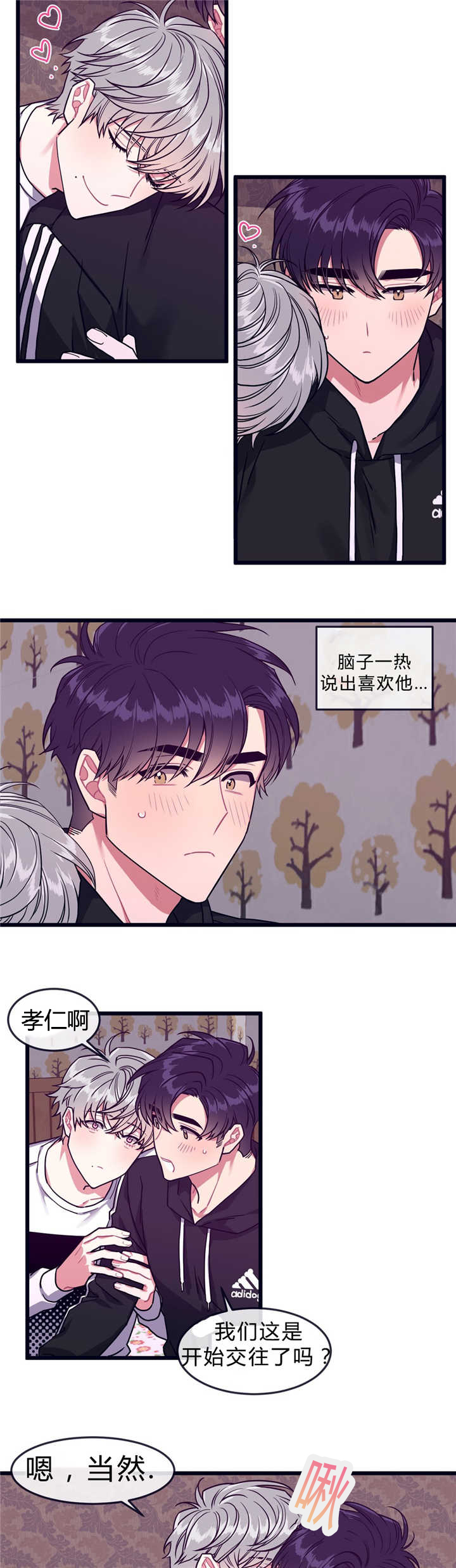 第45章：好久不见9