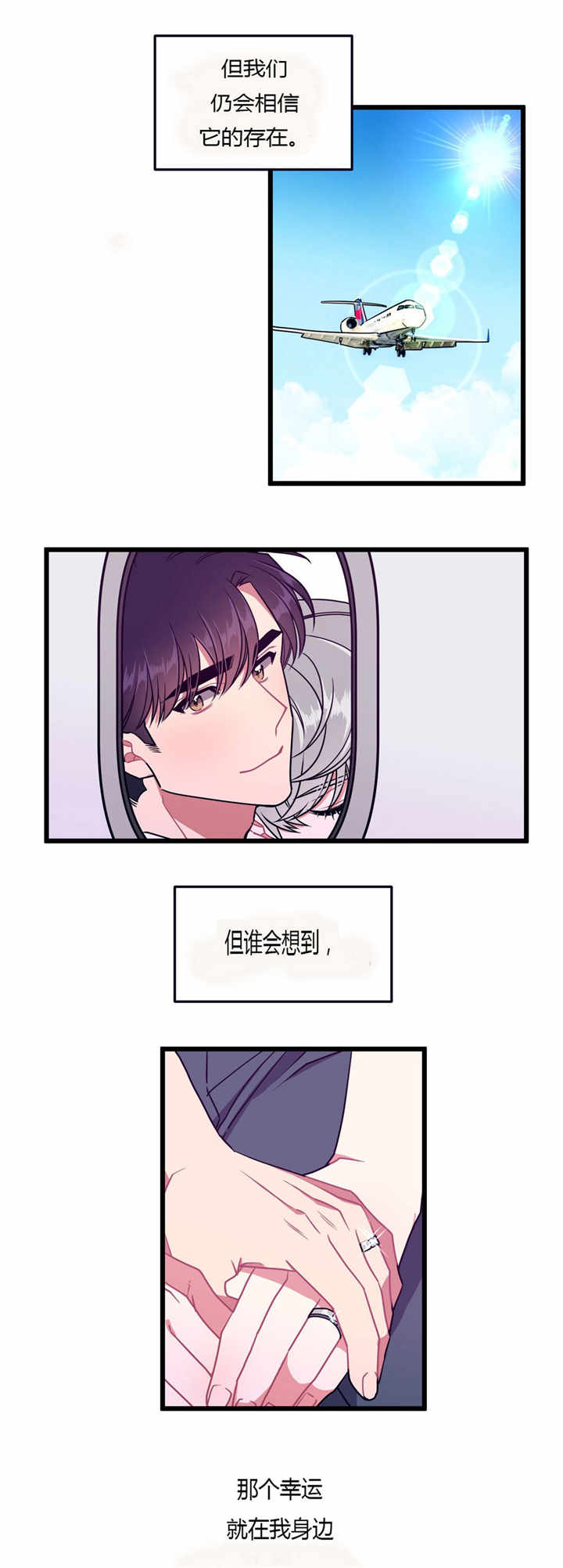 第57章：在我身边8