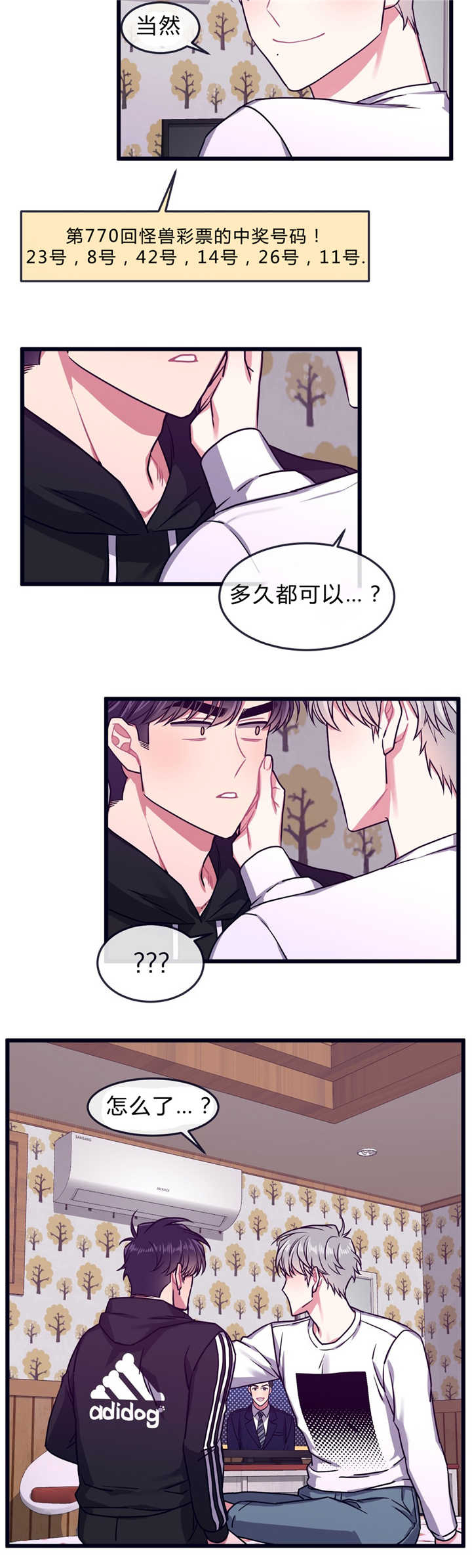 第46章：下期再见6