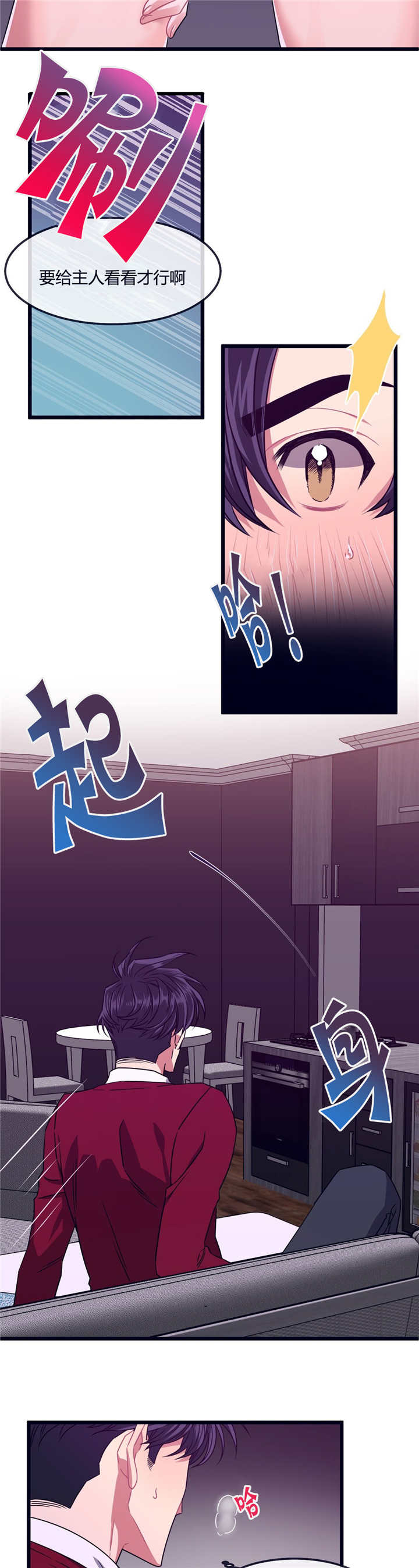 第6章：干什么呢5