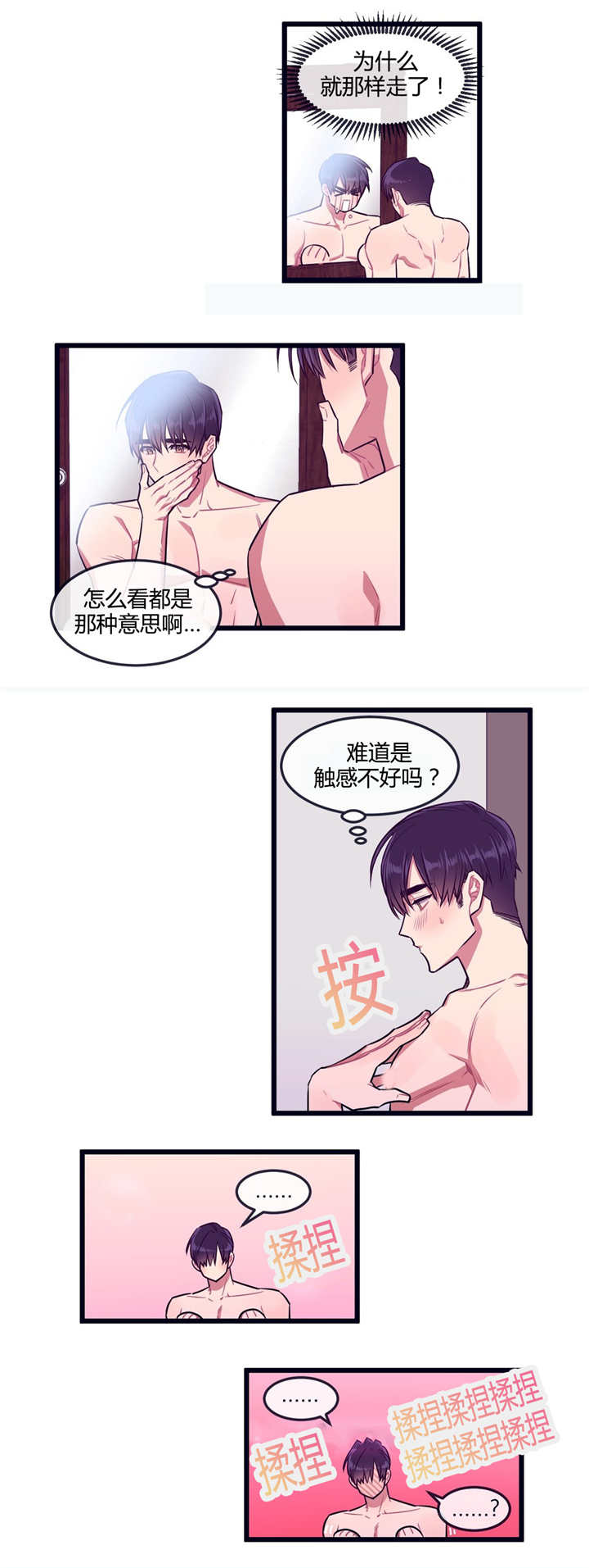 第30章：和我交往12