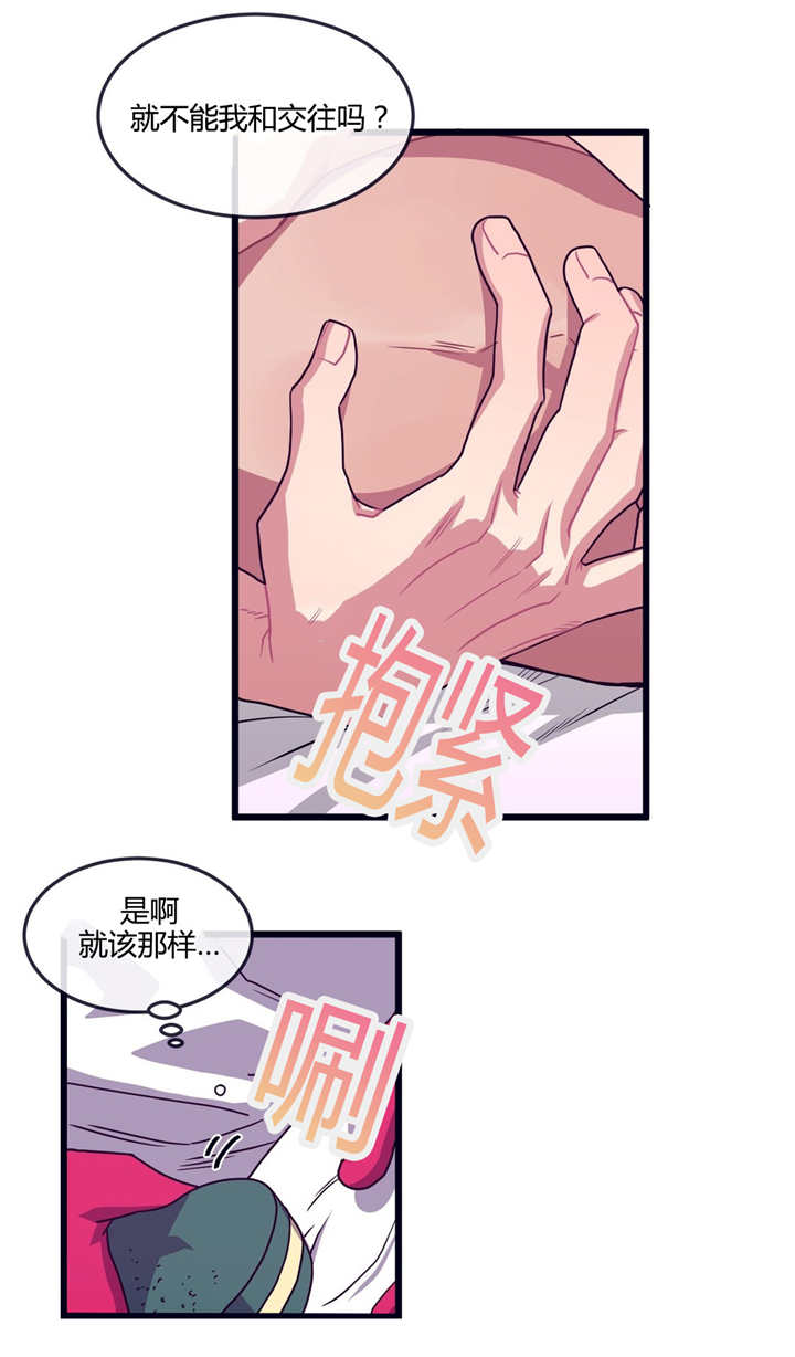 第30章：和我交往6