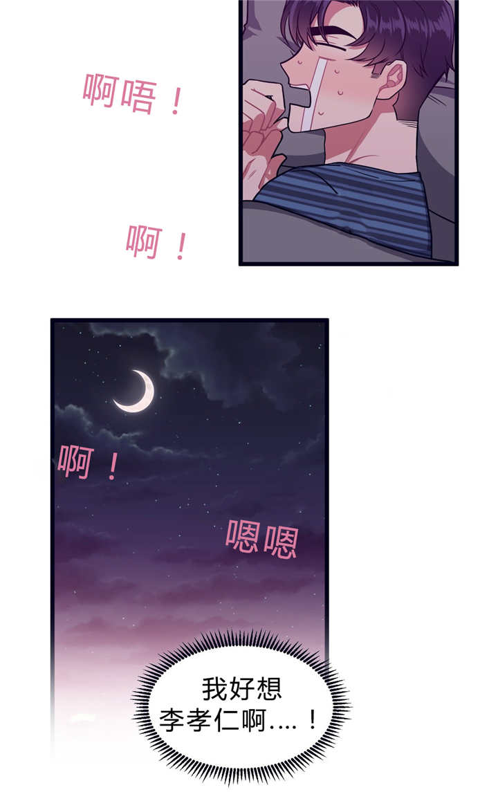 第36章：睡得好吗6