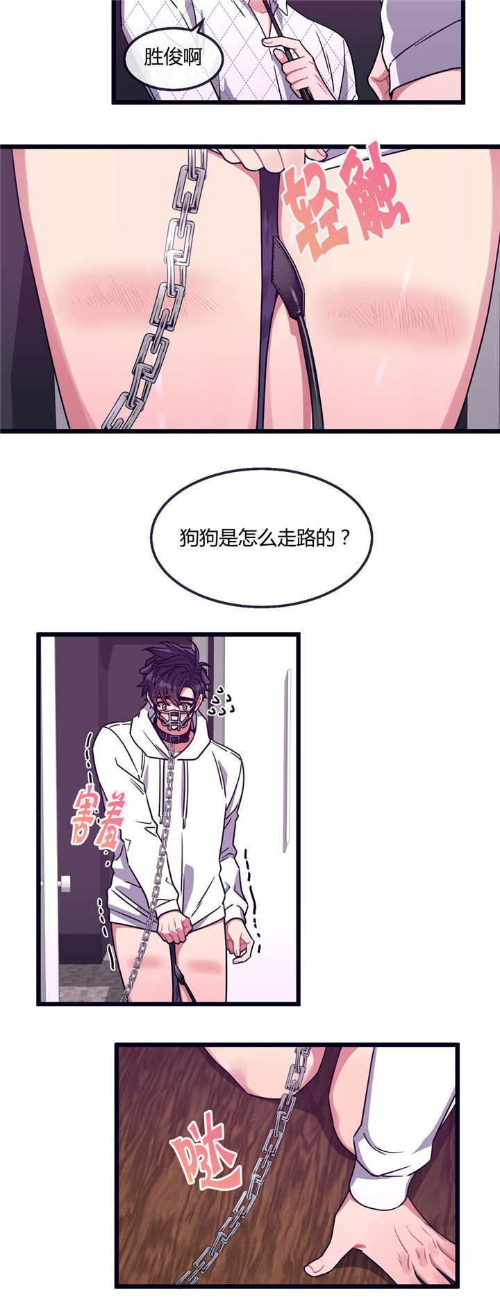 第22章：不听话呢1