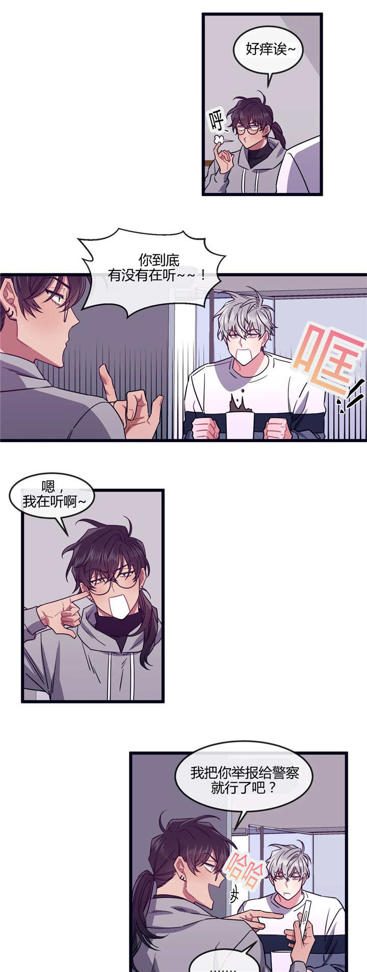 第32章：留在身边7