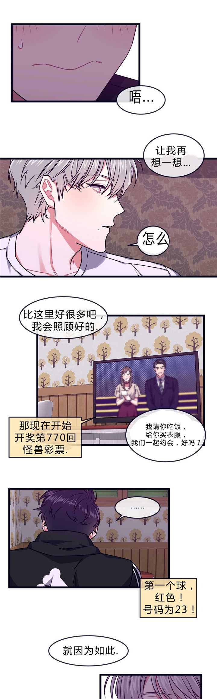 第46章：下期再见3