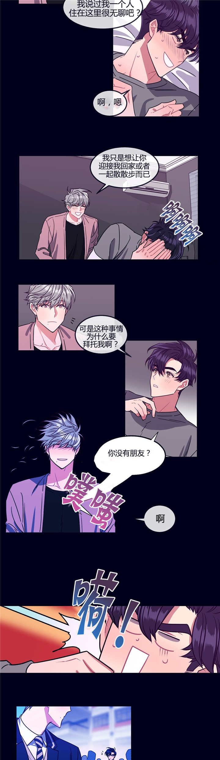 第5章：你的礼物4