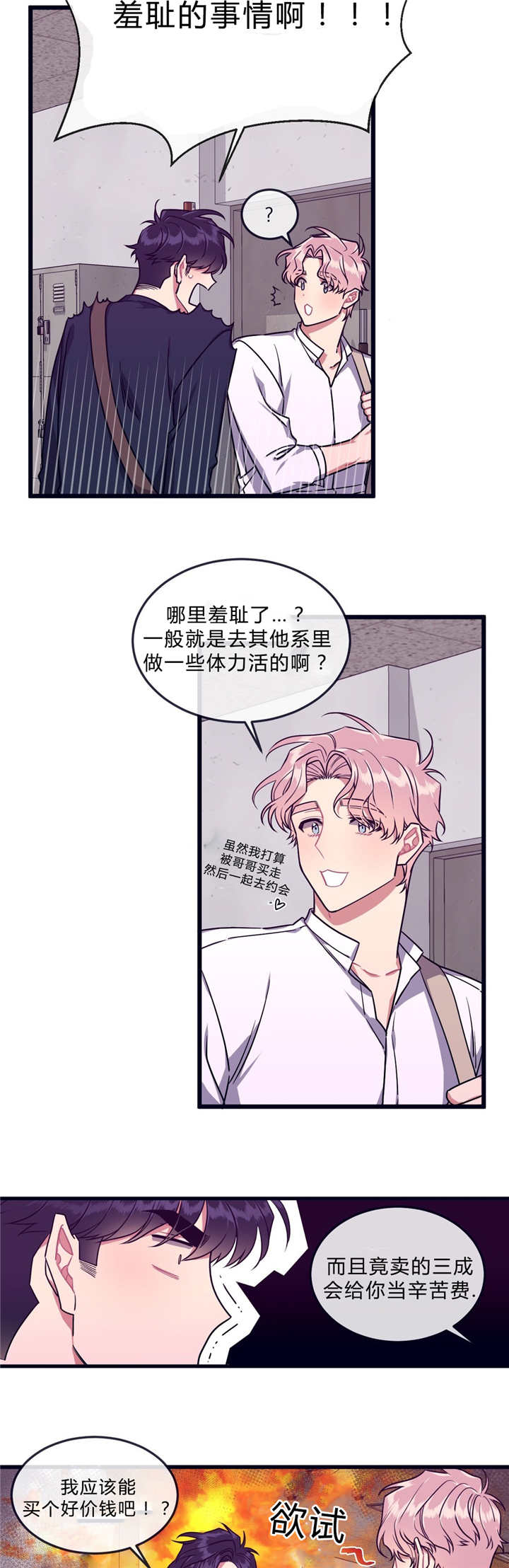第39章：跃跃欲试7