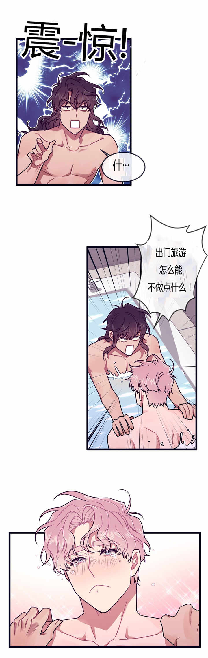 第51章：当然心动4