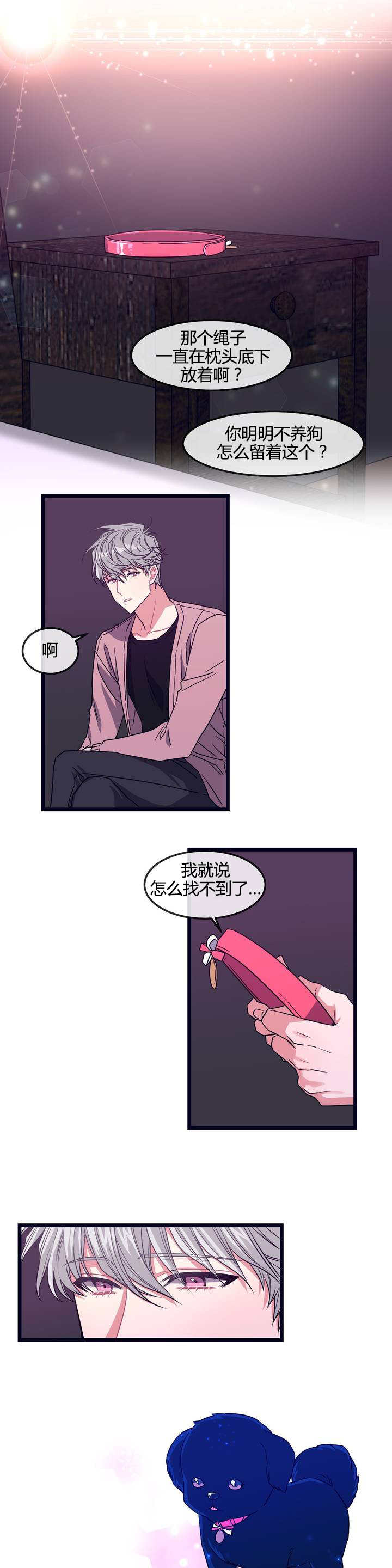 第4章：真对不起8