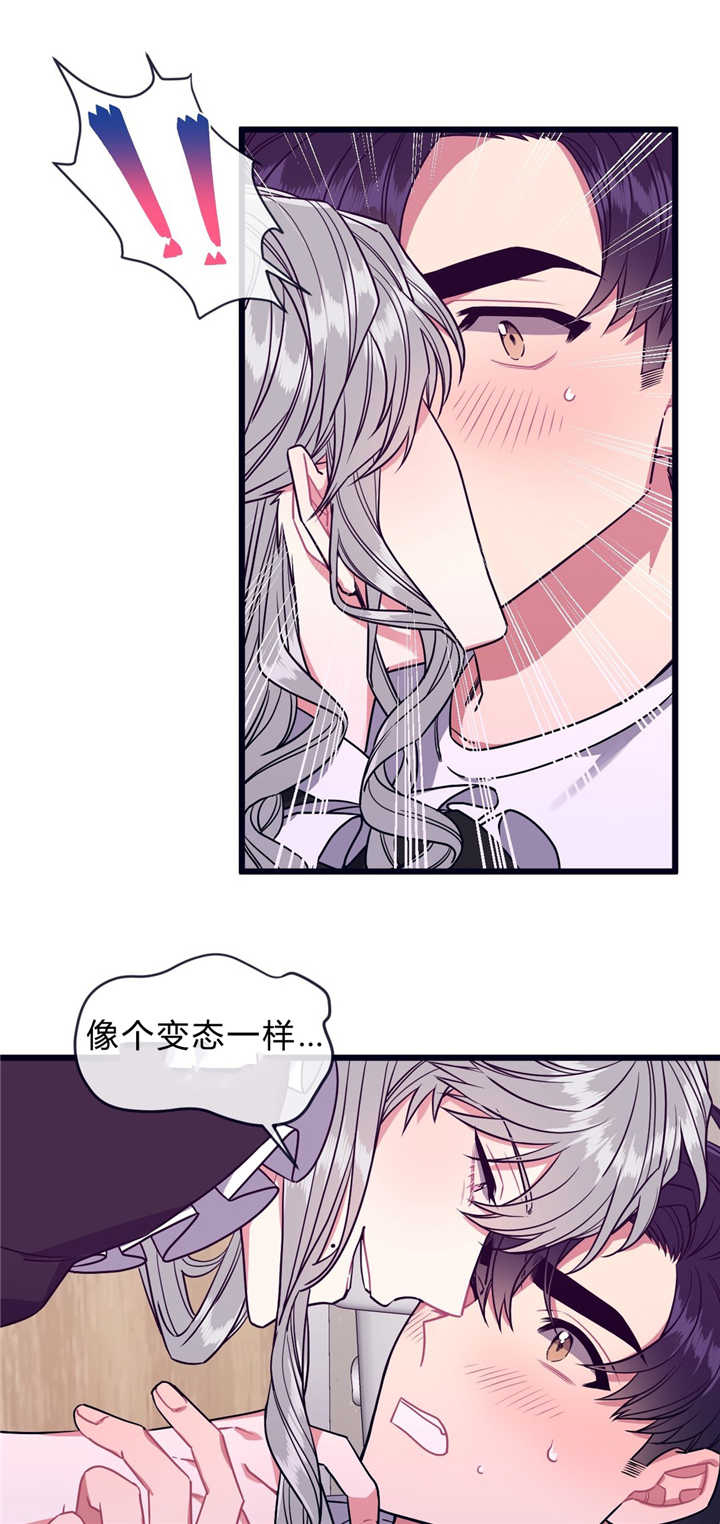 第44章：我们一样8