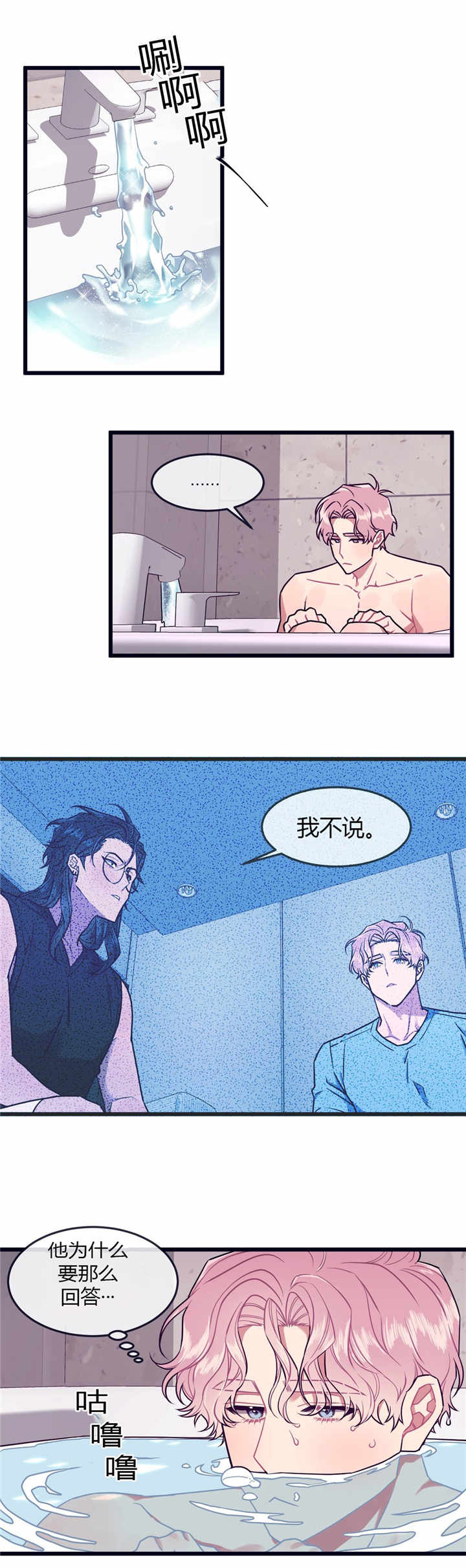 第51章：当然心动0