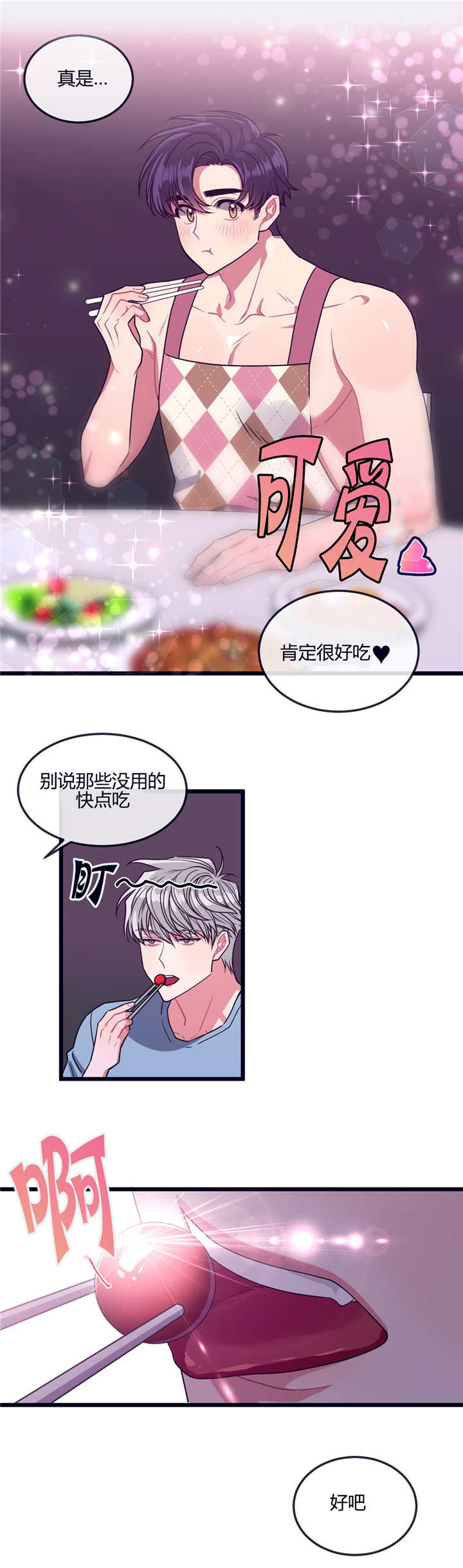 第18章：现在过去7