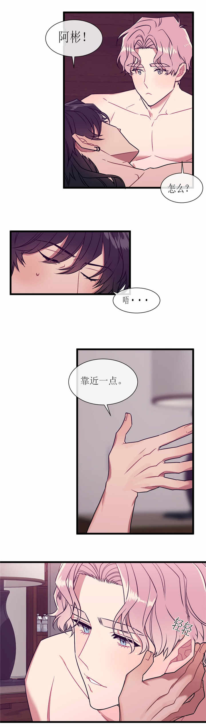 第53章：靠近一点9