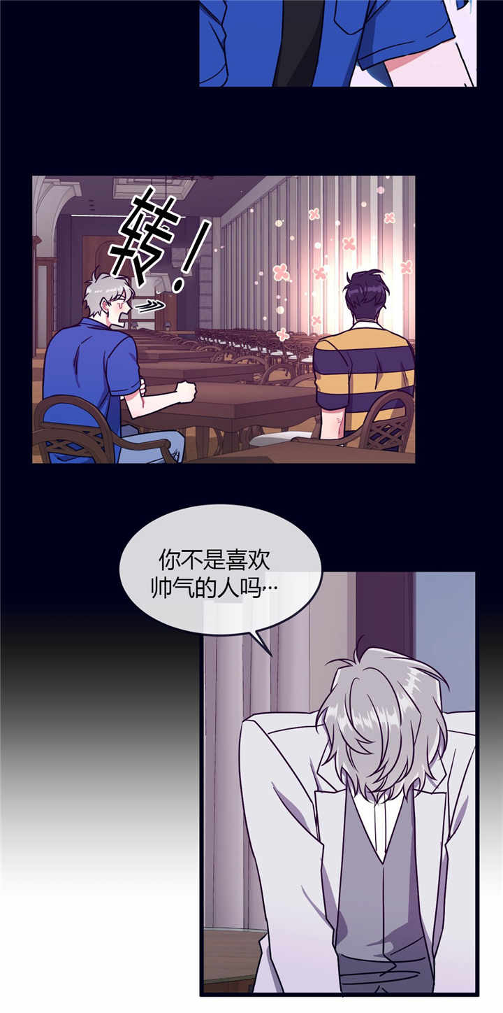 第56章：帅气的人8