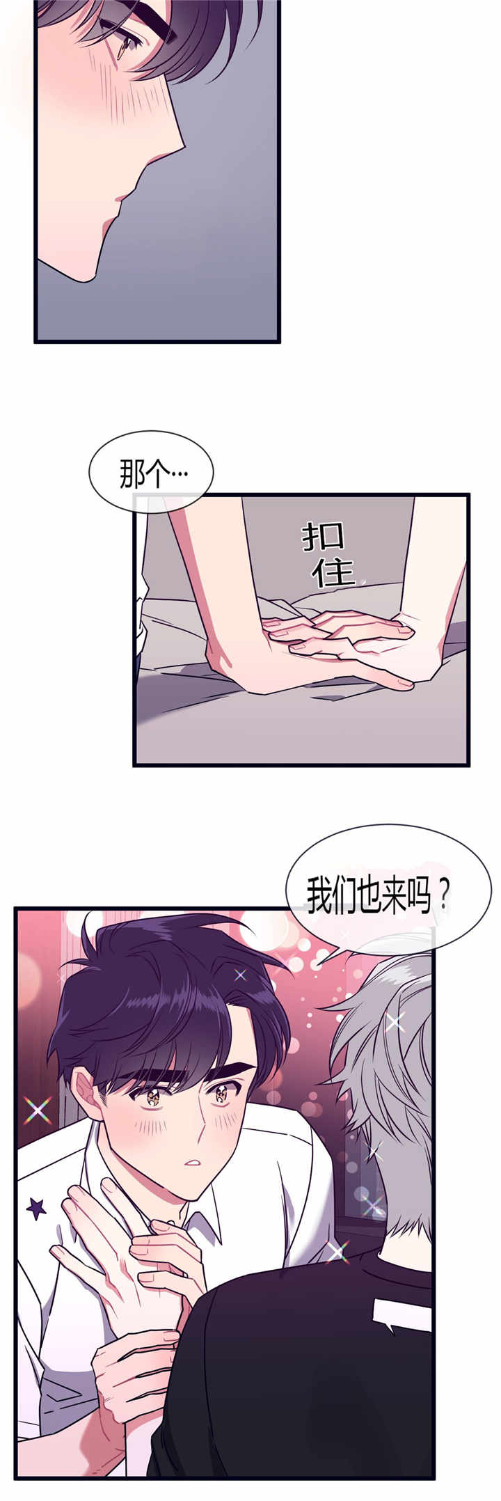 第53章：靠近一点2