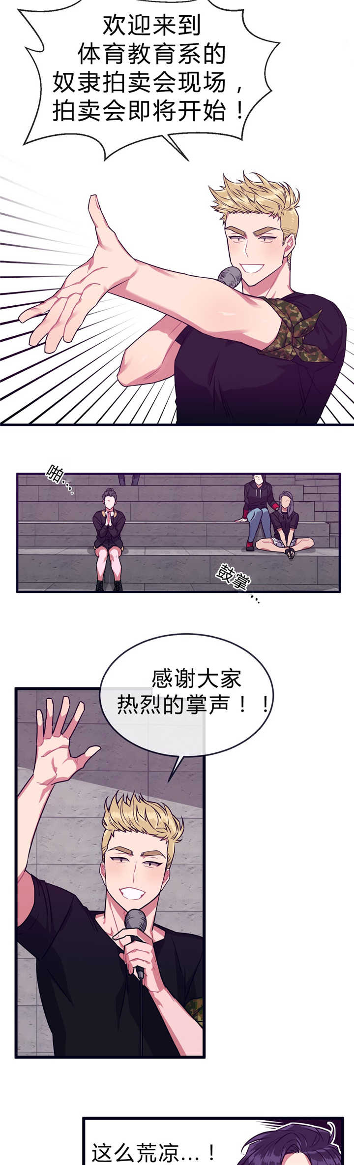 第40章：庆典拍卖6