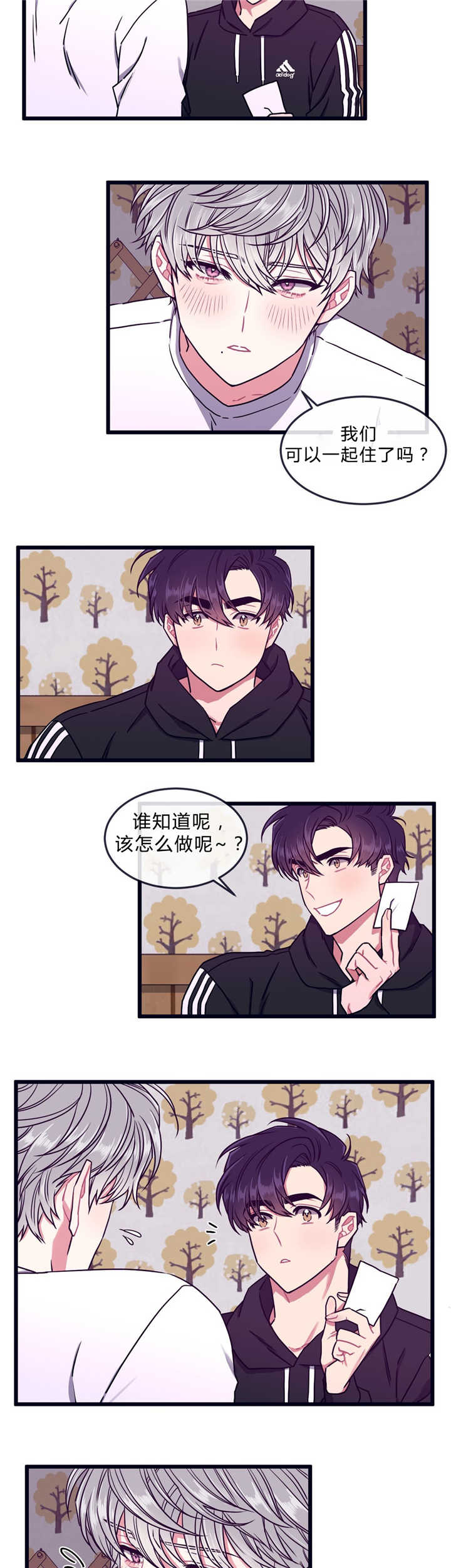 第47章：我喜欢谁1