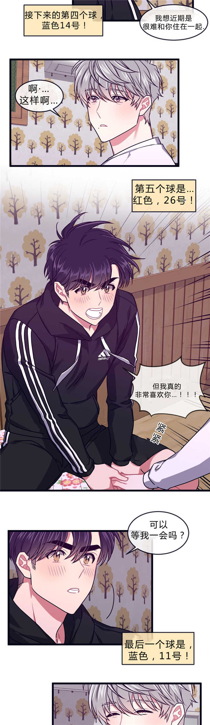 第46章：下期再见5