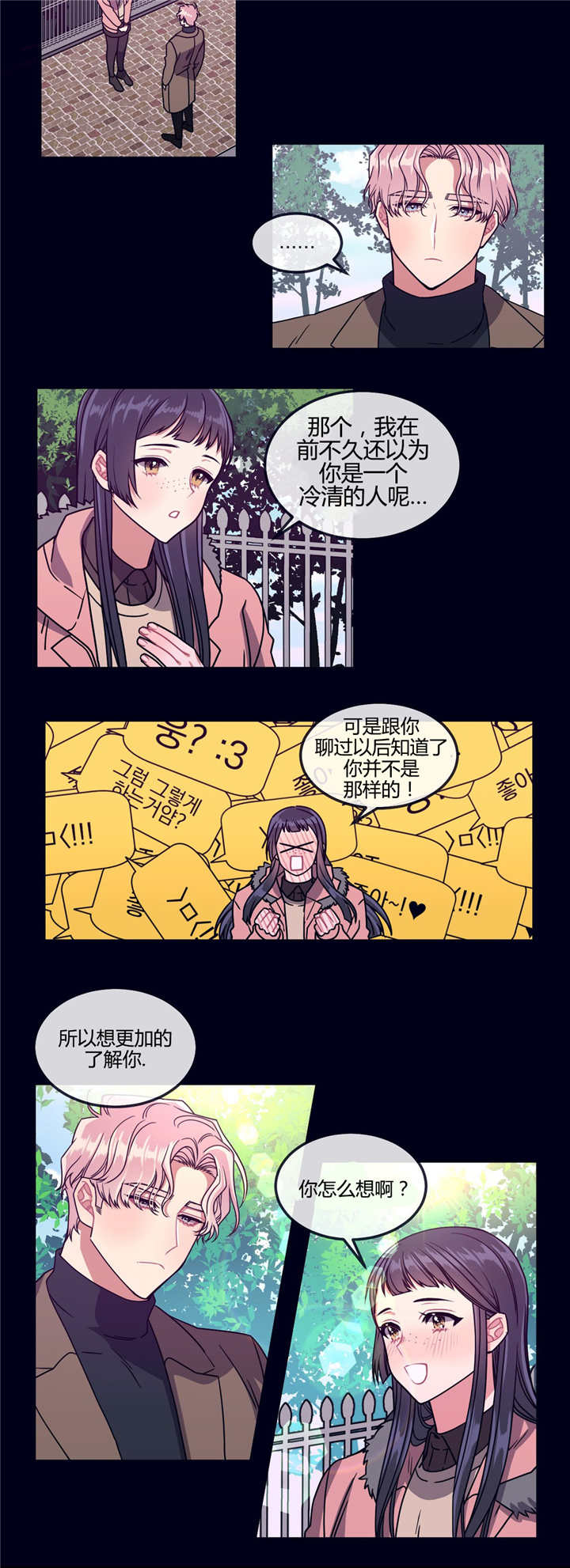 第24章：女性恐惧10