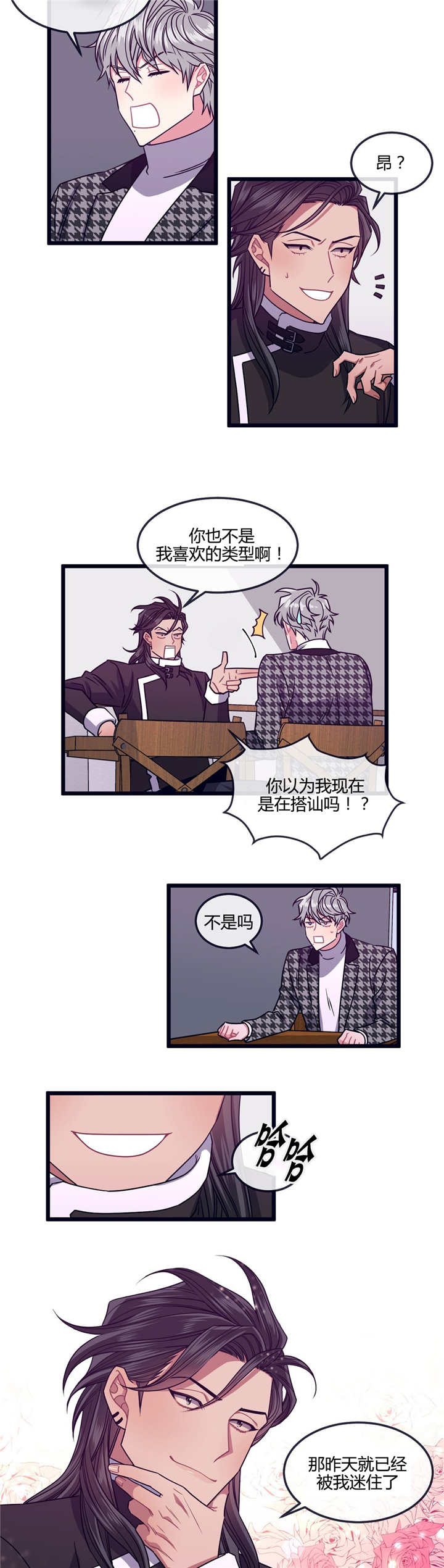 第15章：怎样的人3