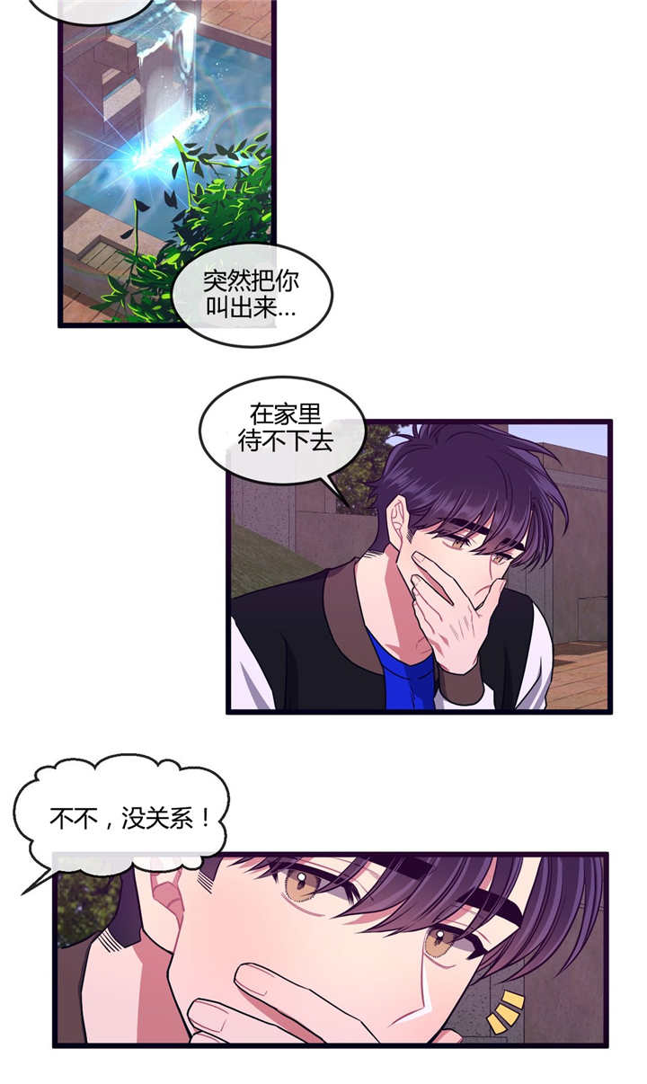 第31章：有点过分12