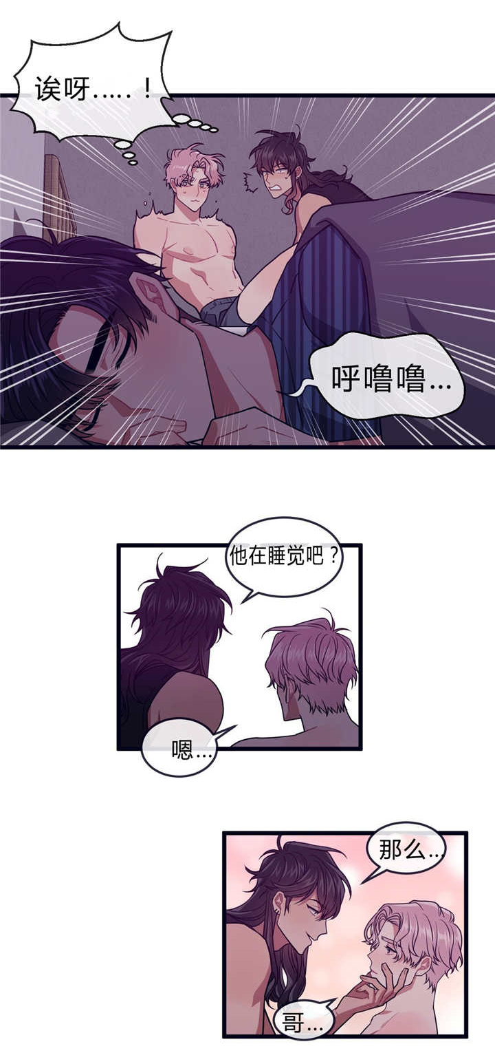 第36章：睡得好吗3