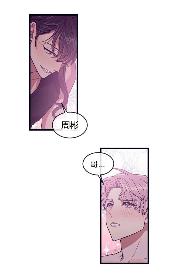 第36章：睡得好吗2