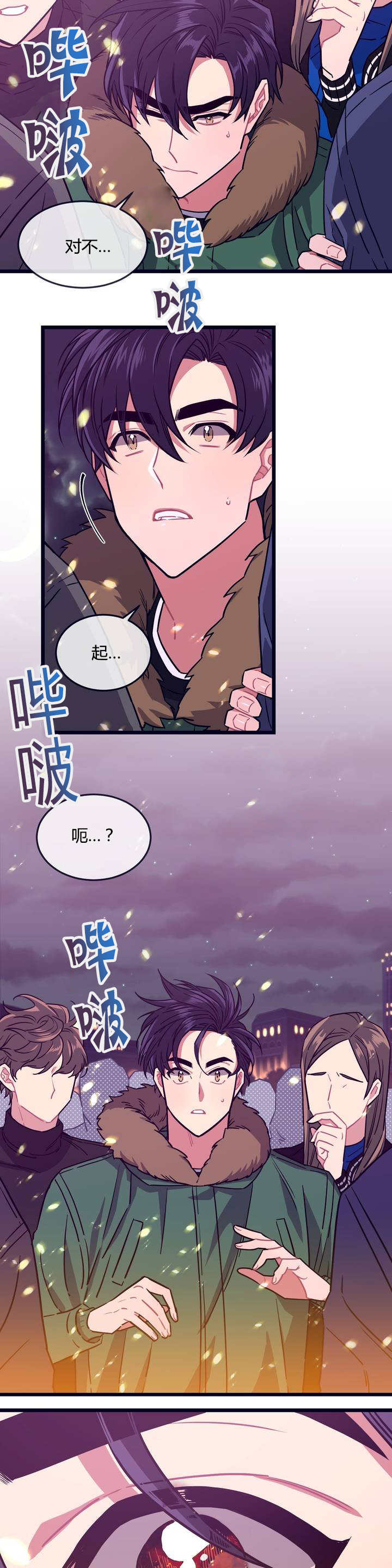 第2章：一场大火4