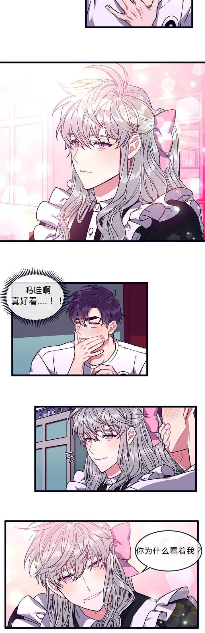 第42章：讨厌我吗1