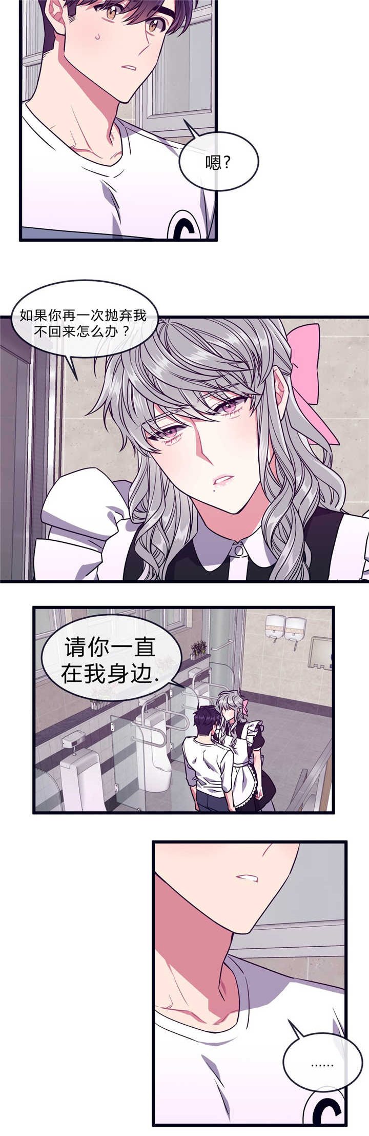 第43章：躲进单间4