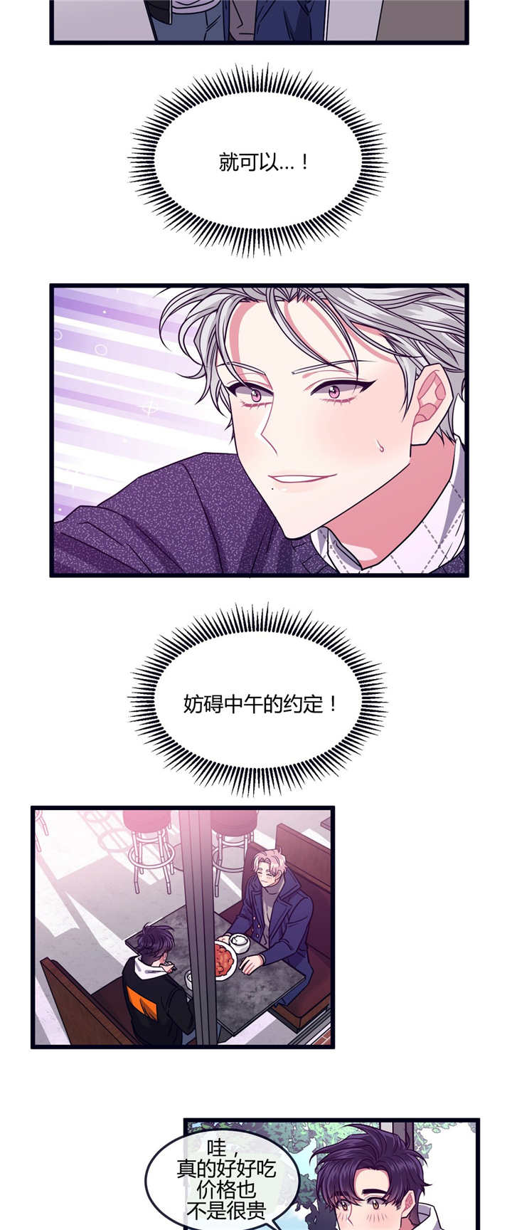 第19章：喜欢的人1