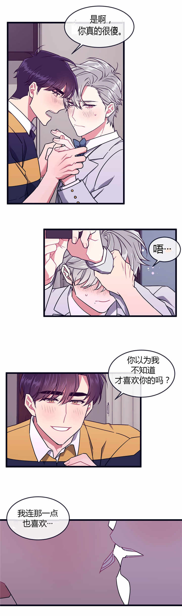 第56章：帅气的人2